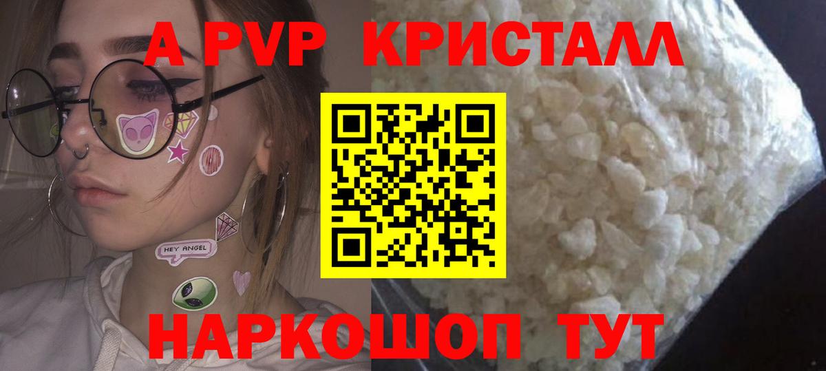 А ПВП кристаллы  Alfa_PVP Соль  Вход с VPN  Alpha PVP  Карпинск  APVP крисы CK 