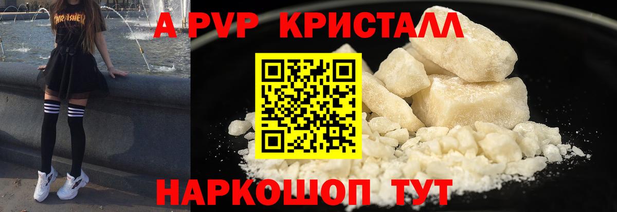 APVP Соль Карпинск