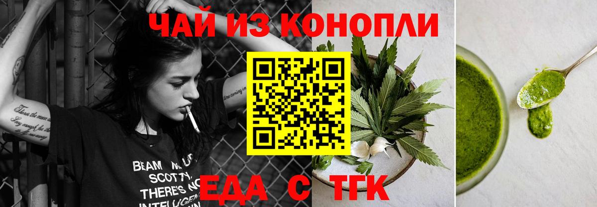 Cannafood конопля  Вход с VPN  Карпинск 
