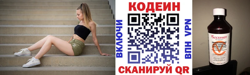 Кодеиновый сироп Lean Purple Drank  закладки  МЕГА зеркало  Карпинск 