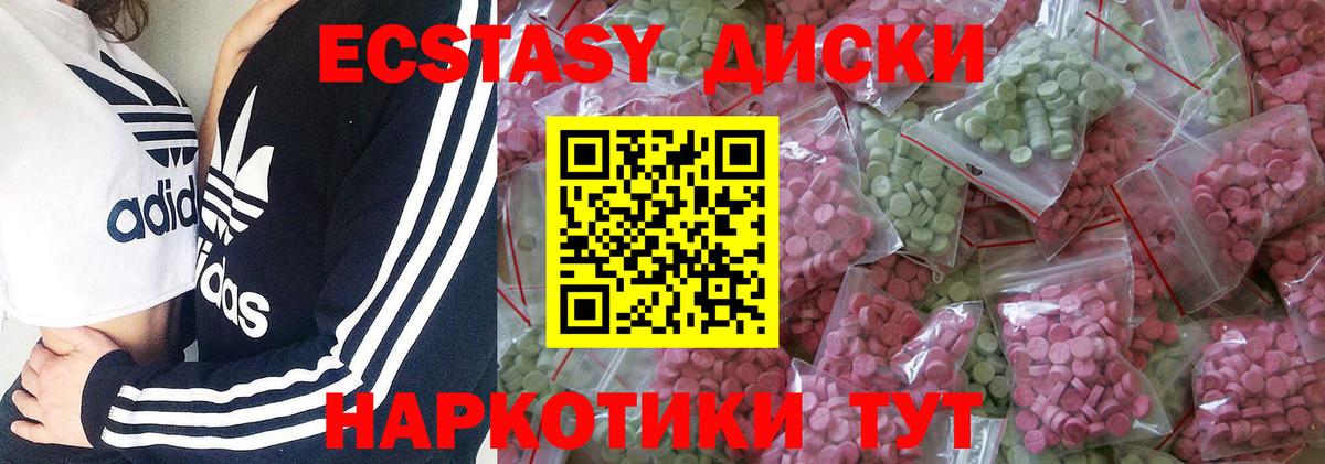 Карпинск  ЭКСТАЗИ VHQ  Вход с VPN  Ecstasy  Ecstasy 280мг 