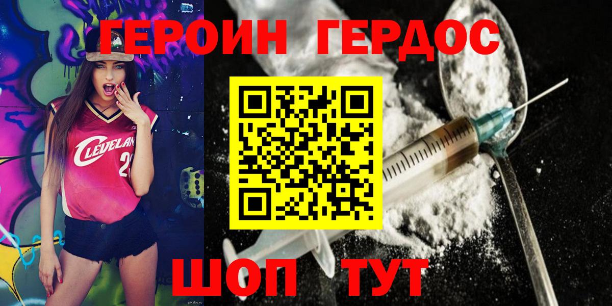 ГЕРОИН VHQ Карпинск