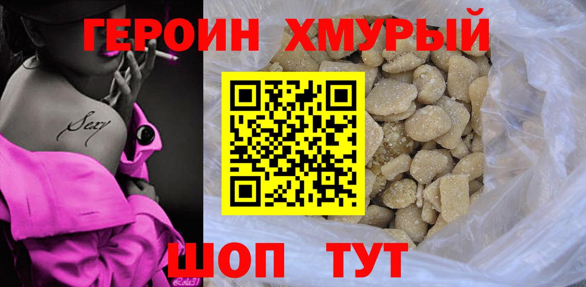 Карпинск  ГЕРОИН герыч  Вход с VPN 