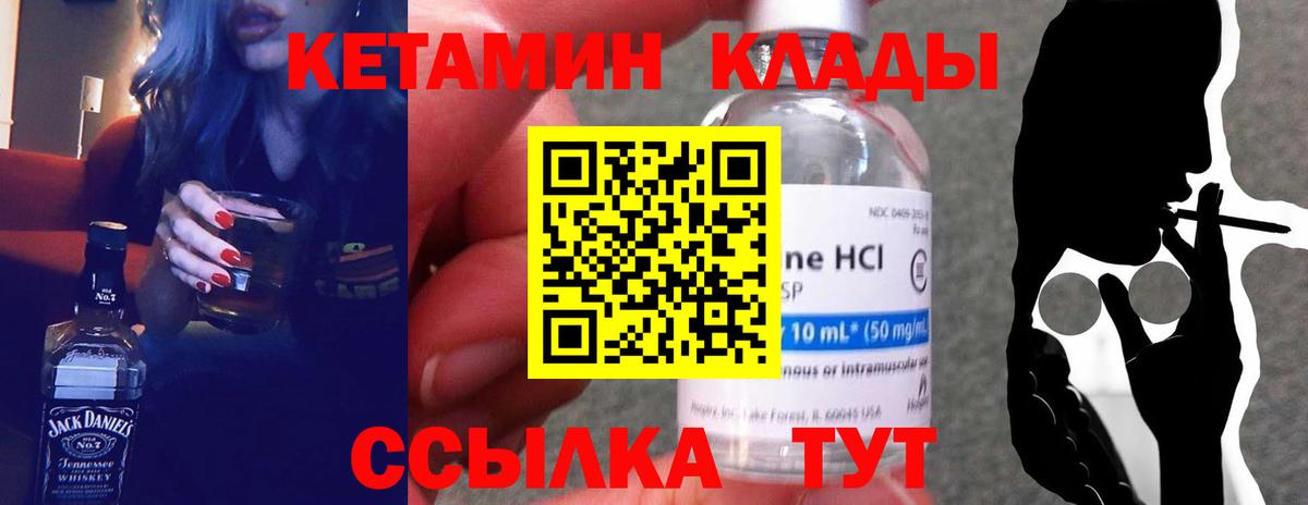 КЕТАМИН ketamine Карпинск
