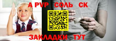 кристаллы Краснознаменск