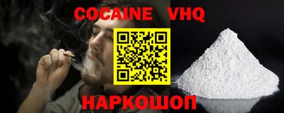 кокаин Конаково