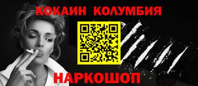 кокаин Конаково
