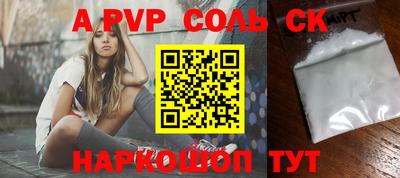 кристаллы Краснознаменск