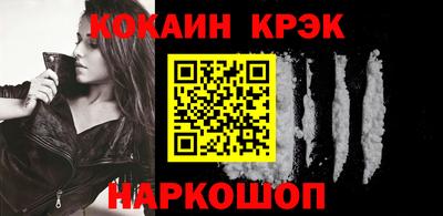 кокаин Конаково