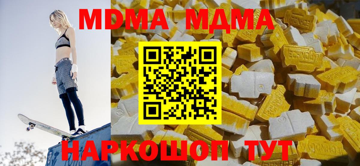 MDMA молли Карпинск