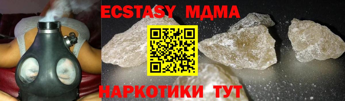 MDMA кристаллы  MDMA  Карпинск  MDMA crystal  Вход с VPN 