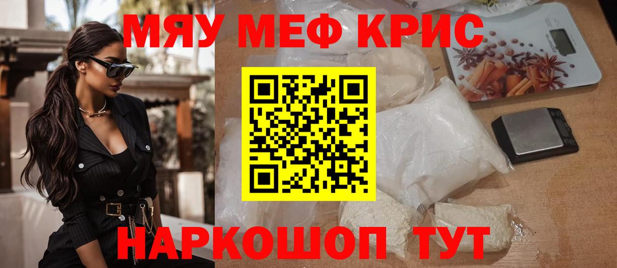 Мефедрон  Карпинск