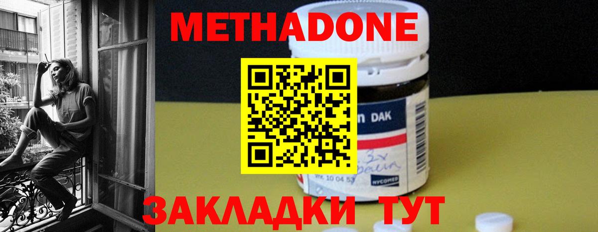 Карпинск  МЕТАДОН methadone  Вход с VPN 
