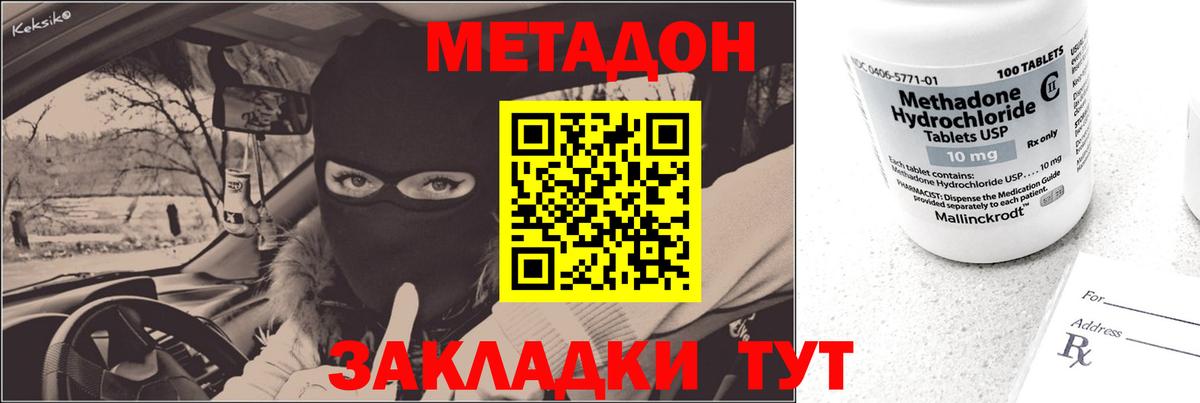 МЕТАДОН VHQ Карпинск