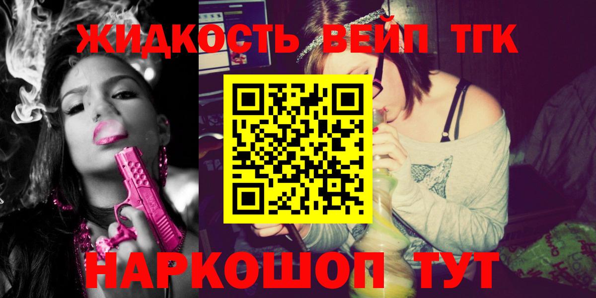 Дистиллят ТГК жижа Карпинск