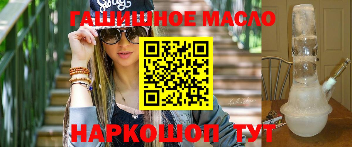Дистиллят ТГК THC oil  Вход с VPN  Карпинск 